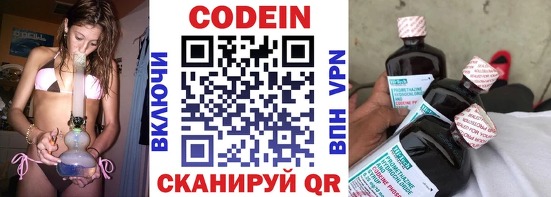 Кодеин Purple Drank  Духовщина 