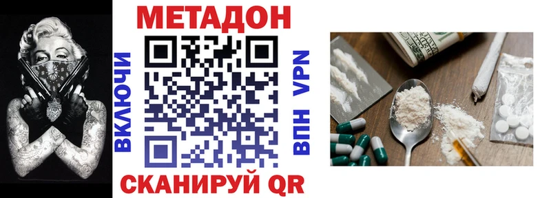 где можно купить   Духовщина  МЕТАДОН VHQ 